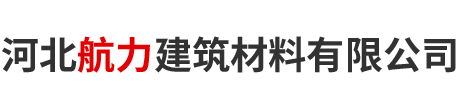 通化縣建鑫新型建材制造有限公司